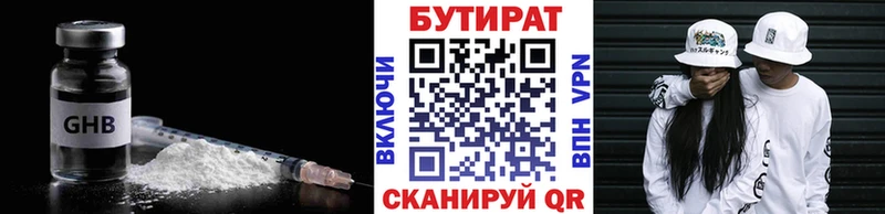 Купить где  Чехов  БУТИРАТ жидкий экстази 