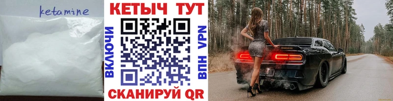 КЕТАМИН ketamine  Купить где  Чехов 