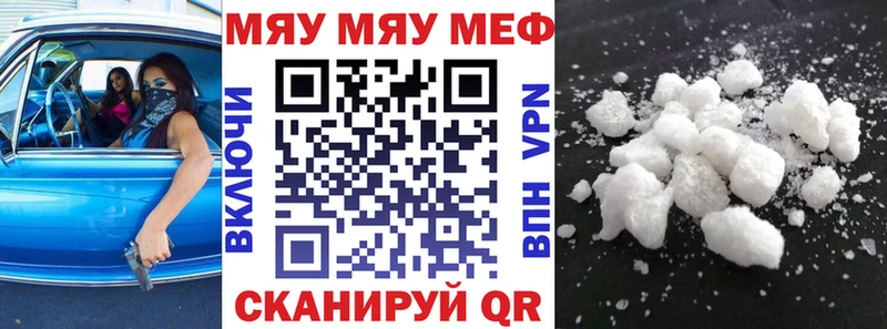 Меф mephedrone  Купить  Чехов 